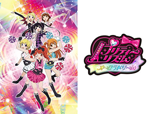 プリティーリズム・オ