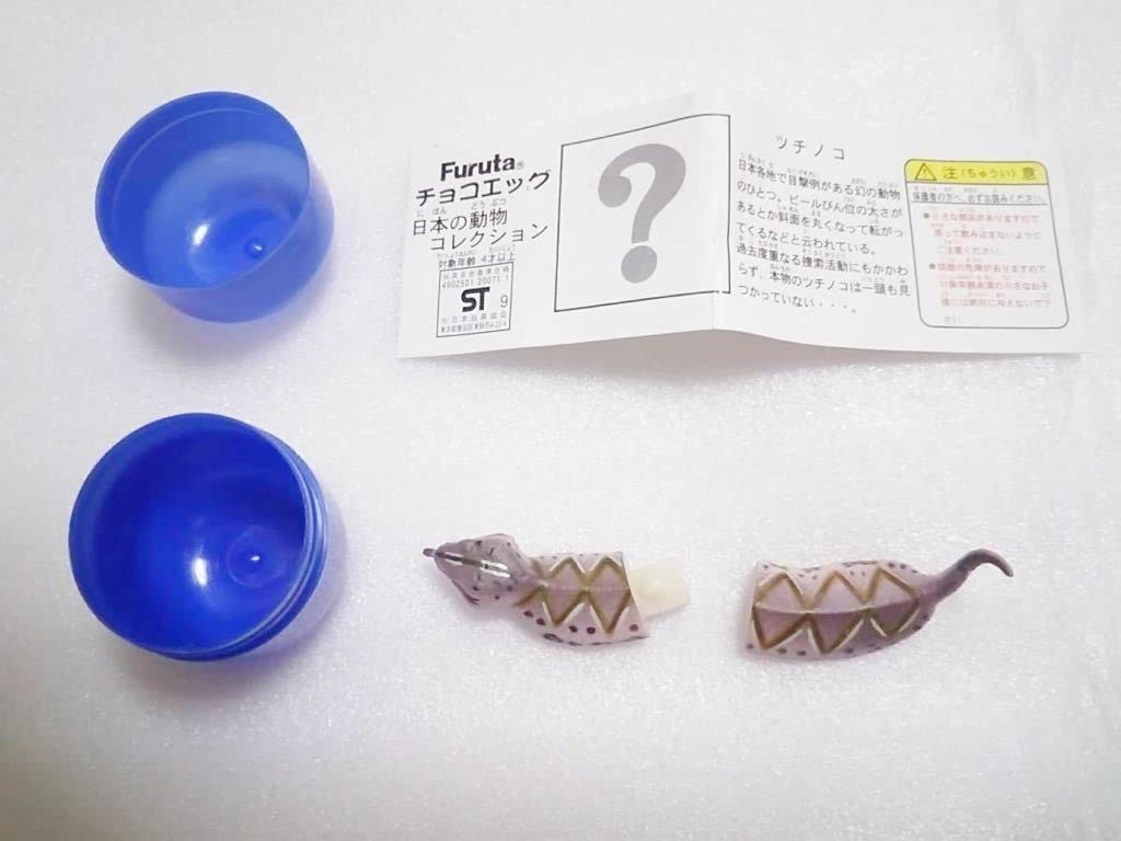 Amazon.co.jp: チョコエッグ激レアツチノコ初期版舌同色シークレット未 