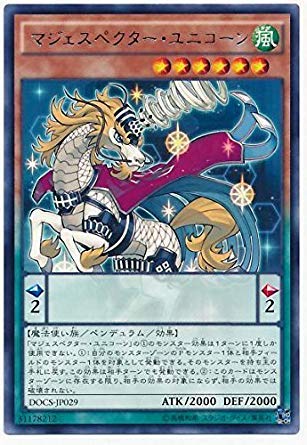 遊戯王OCG マジェスペクター・ユニコーン レア DOCS-JP029-R 遊戯王OCG マジェスペクター・ユニコーン レア DOCS-JP029-R