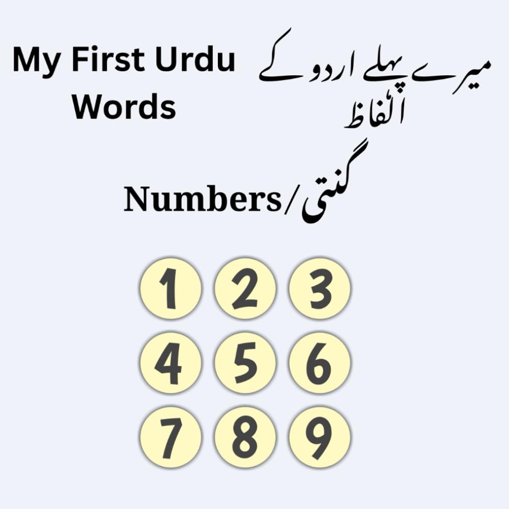 My First Urdu Words: Numbers