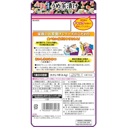 丸美屋食品工業 家族のうめ茶漬け 33g