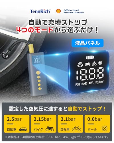 Shell 電動空気入れ 6000mAh AC014 の商品画像 3