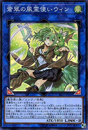 Amazon.co.jp: 遊戯王カード 蒼翠の風霊使い ウィン(スーパーレア 