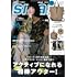 smart 2025年1月号