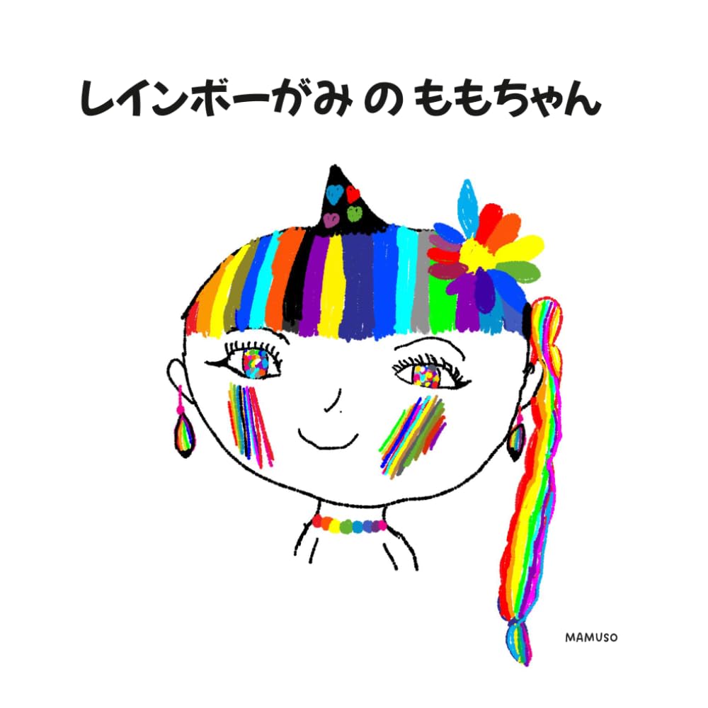 レインボーがみのももちゃん