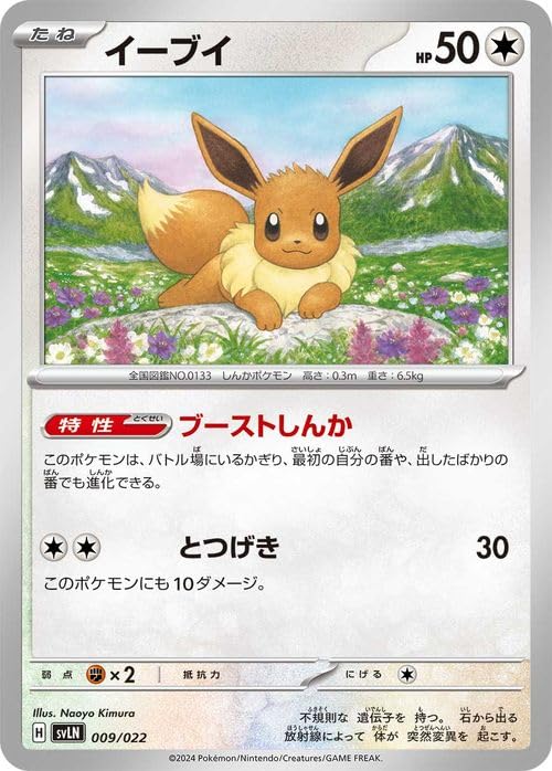 Amazon.co.jp: ポケモンカードゲームSV svL スターターセット テラス  