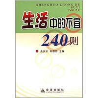 240 Inadvisable Rules In Life 7508206436 Book Cover
