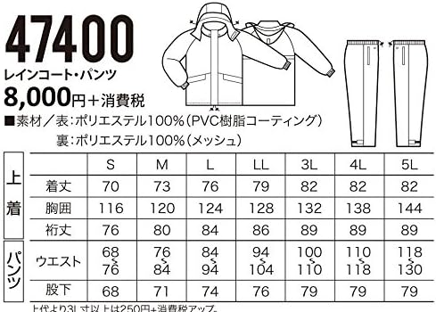 47400 レインコート・パンツ[ＬＬ １１:ネイビー]
