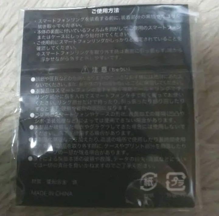 Amazon | HYDE スマホリング 黒ミサ ハイド グッズ | ホールド 通販