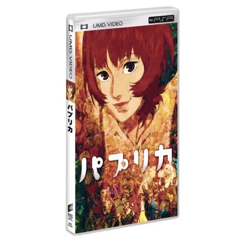 パプリカ（UMD VIDEO）