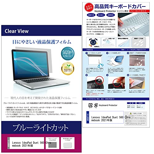 fBAJo[}[Pbg Lenovo IdeaPad Duet 560 Chromebook 2021N 13.3C` L[{[hJo[ VR t[Jbg^Cv  u[CgJbg  tیtB Zbg ݊i