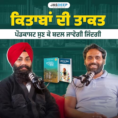 Page de couverture de Power Of Books | ਕਿਤਾਬਾਂ ਦੀ ਤਾਕਤ | Jasdeep Singh x Jagseer | Jasdeep Originals Podcast EP 02