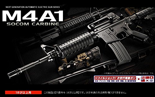 Amazon.co.jp: □フルセット□ 次世代電動ガン M4A1 カービン フル 
