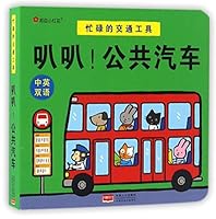Buses (Bilingual) (Chinese Edition) 751014647X Book Cover