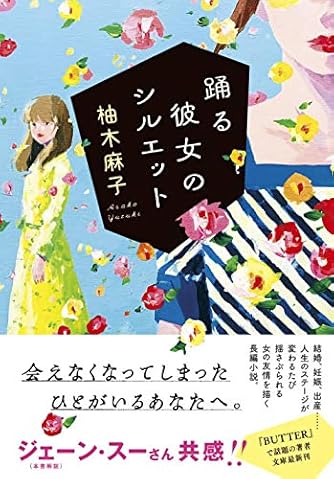 ナイルパーチの女子会 文春文庫 ダ ヴィンチニュース