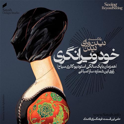 Auto Destructive Art