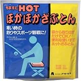 もまずにＨＯＴ　ほかほかざぶとん　１枚入 ×6個セット