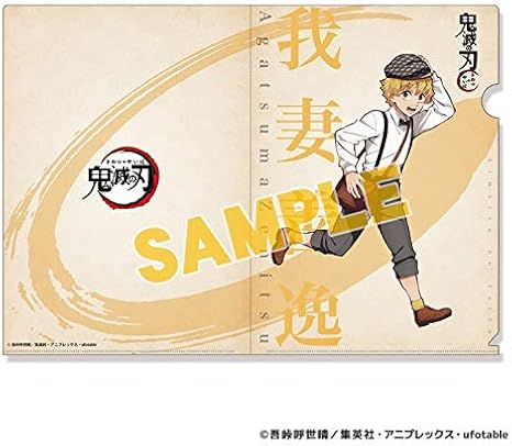 Amazon Co Jp 鬼滅の刃 和風クリアファイル 我妻善逸 アニメイト限定 ホビー 通販 Amazon Co Jp 鬼滅の刃 和風クリアファイル 我妻善逸 アニメイト限定 ホビー 通販