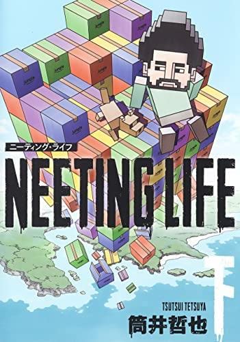 NEETING LIFE ニーティング・ライフ　コミック　全2巻セット