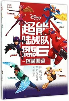 Hardcover Treasure Maps of Big Hero 6 (Chinese Edition) [Chinese] Book