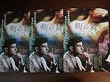 映画チラシ「剣の舞 ~我が心の旋律~」チラシ3枚、アラム・ハチャトゥリアン、ロシア・アルメニア映画、新宿武蔵野館