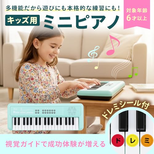 アーテック キッズミニピアノ ミントグリーン 関連画像 1