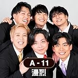 A-11 歌詞