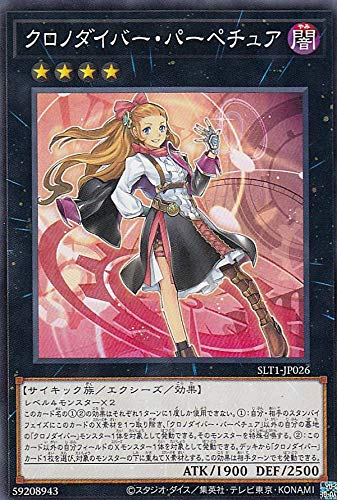 Amazon.co.jp: 遊戯王 SLT1-JP026 クロノダイバー・パーペチュア (日本 
