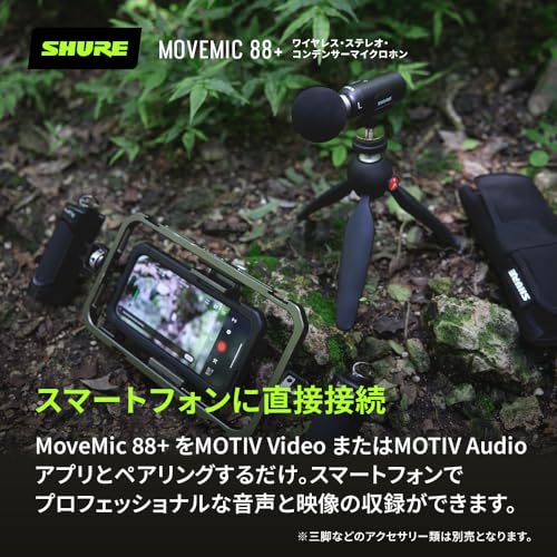 Shure MoveMic 88+ ワイヤレス ステレオ コンデンサーマイクロホン MV88+W-J-Z6 の商品画像 5