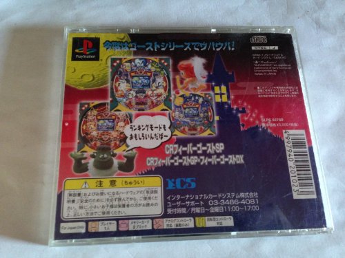 FEVER2(SANKYO公式パチンコシミュレーション)の関連画像1