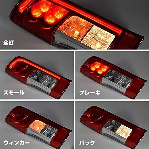 Amazon | 01879 NV350 キャラバン 前期 LED テール ランプ 後期ルック 