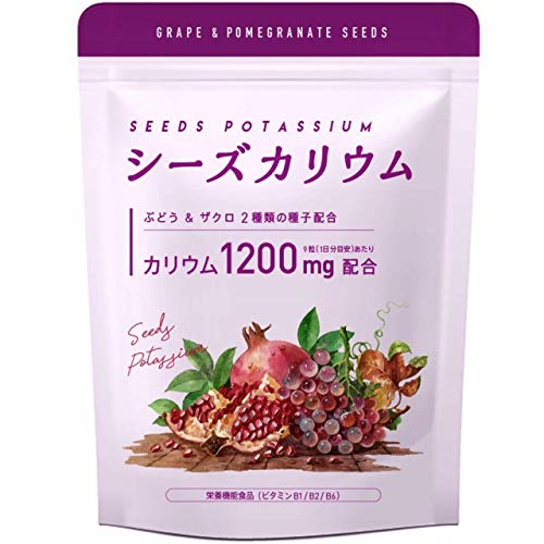 最安値 シーズカリウム サプリ カリウム 10mg 栄養機能食品 ザクロ ぶどう 種子エキス ビタミンb 270粒 30日分の価格比較