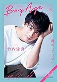 BoyAge-ボヤージュ-　vol.5 BoyAge -ボヤージュ- (カドカワエンタメムック)
