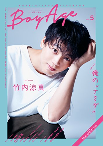BoyAge-ボヤージュ-　vol.5 BoyAge -ボヤージュ- (カドカワエンタメムック)