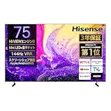 【Amazon.co.jp限定】ハイセンス【3年保証】75V型 75E7N PRO 4K Mini LED 量子ドット 倍速パネル ネット動画 スマート ダブル録画 チューナー内蔵 Alexa ゲームモード AirPlay2 液晶 テレビ