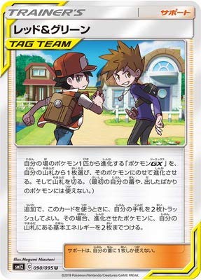 Amazon.co.jp: ポケモンカードゲーム PK-SM12-090 レッド  