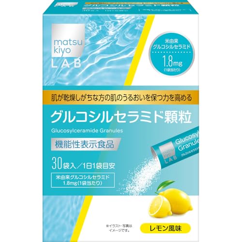 マツキヨ グルコシルセラミド顆粒 30袋 マツキヨ グルコシルセラミド顆粒 30袋