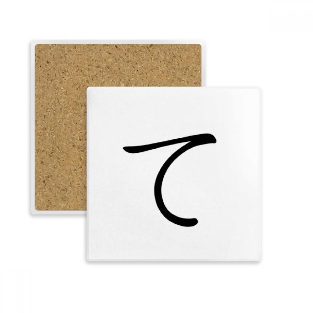 Dessous de verre japonais katakana en pierre pour vos pauses thé et café