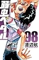 弱虫ペダル 98 (98) (少年チャンピオン・コミックス)