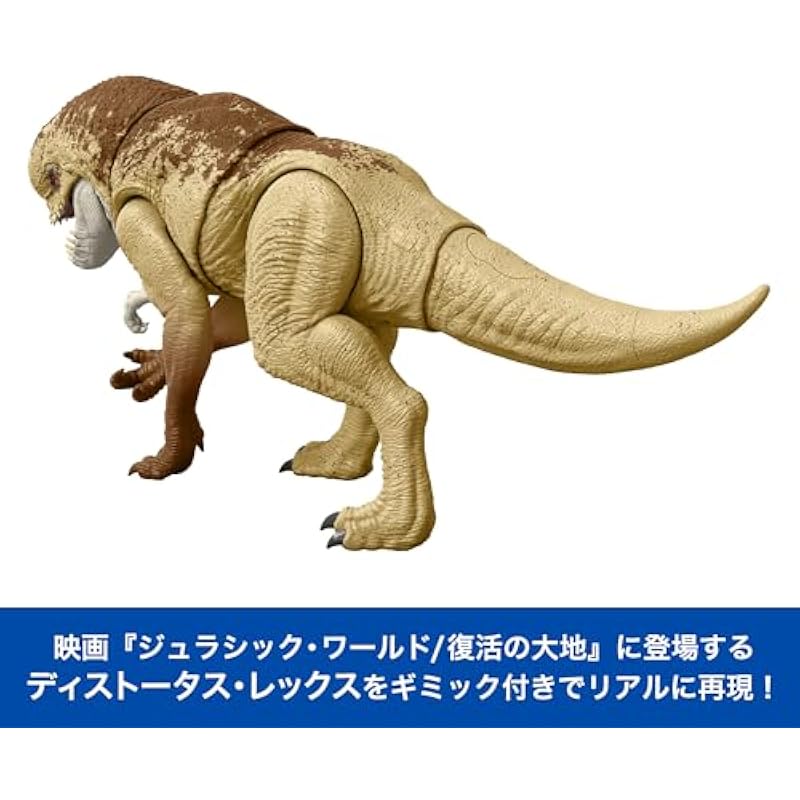 Mattel Jurassic World Battle Action! 껍질 Distortus Rex 어린이 그림 공룡 장난감 총 길이 : 약. 4 세부터 50cm Brown JGB58 상세이미지 5