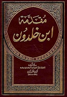 ‫مقدمة ابن خلدون‬ (Arabic Edition)
