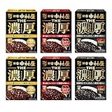 新宿中村屋 THE濃厚詰め合わせ 3種セット(マイルド、スパイシー、ブラック)