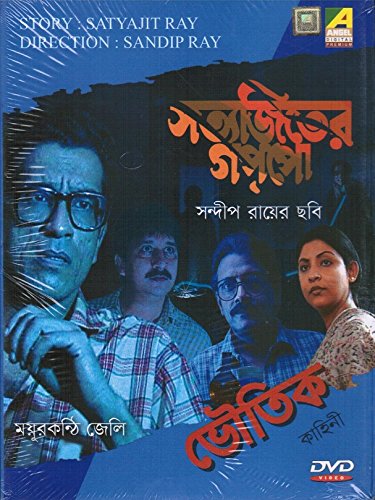 Satyajiter Gappo:Mayurkanthi Jelly (Brand New Single Disc Dvd, Bengali Language, With English Subtitles, Released By Angel Digital)