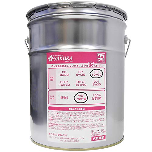 ワケあり エンジンオイル SP 10W-30  20L缶 日本製