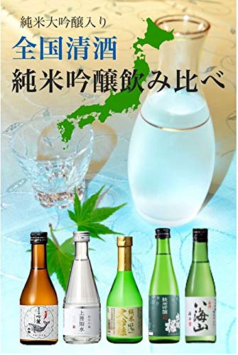 Amazon.co.jp: 全国清酒飲み比べ 純米吟醸300ml×5本 純米大吟醸入 上 