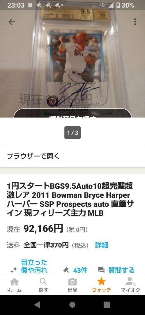 Amazon.co.jp: 2011BowmanProspects ブライスハーパー ルーキーオート 