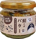 IZA のせのせ鯖バター 90g