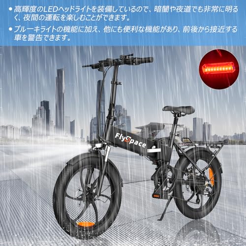 FlySpace トルクセンサー搭載電動アシスト自転車 の商品画像 4
