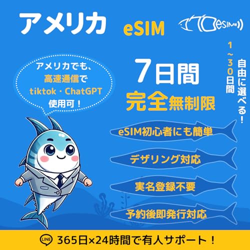 �y�A�����Jesim�z7���� �����f�[�^�ʐM������ T-Mobile�����i �����o�^�s�v TikTok��ChatGPT�Ή� QR�ȒP�ݒ� ���[���o�^�Ŕ[�i �������s�Ή� �}���̕�LINE�T�|�[�g���� �A�����J sim �}�O��esim