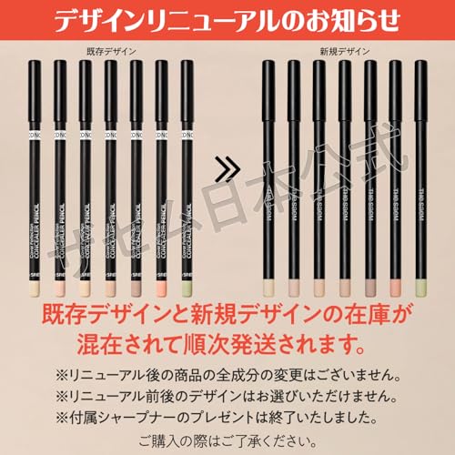 ザ セム(The Saem) カバーパーフェクション コンシーラーペンシル 0.5 アイスベージュ1219 の商品画像 1